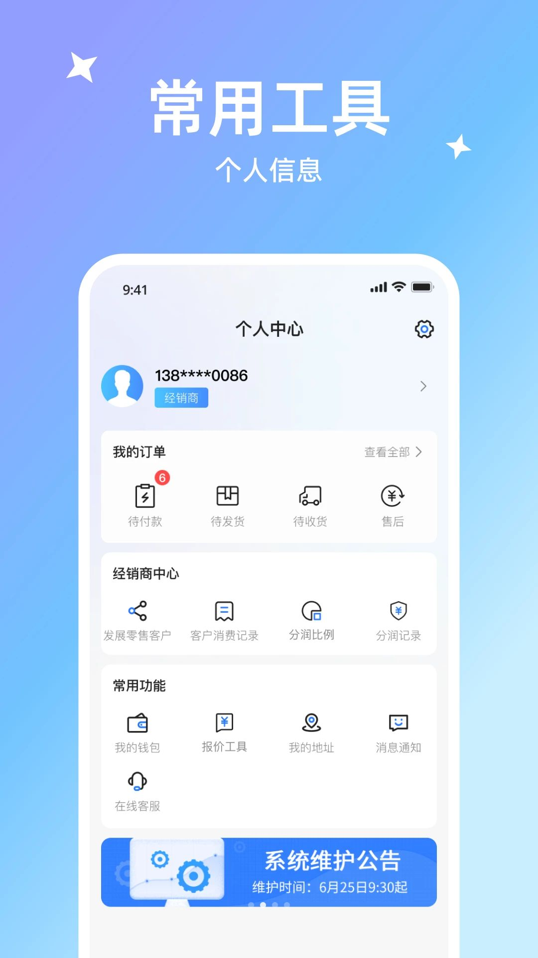 开拓数码购物安全