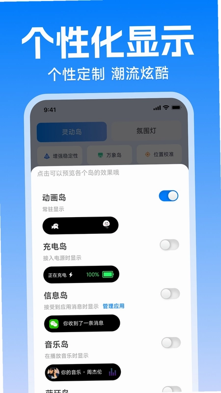 灵动美化小组件预览图