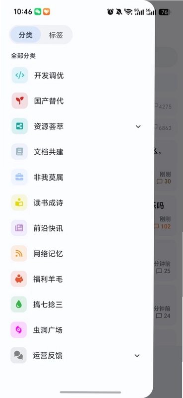 FluxDO预览图