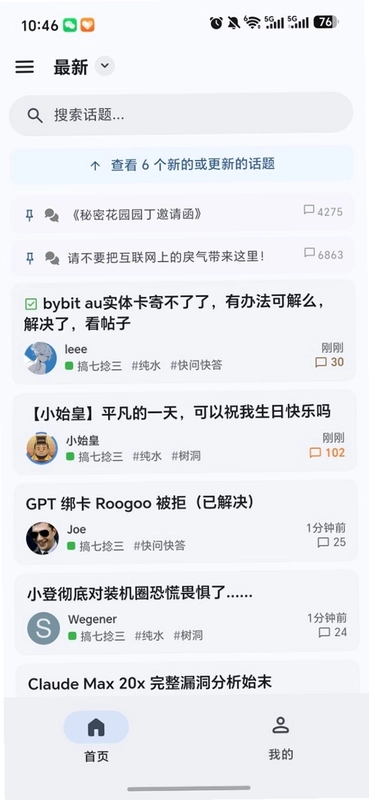 FluxDO预览图