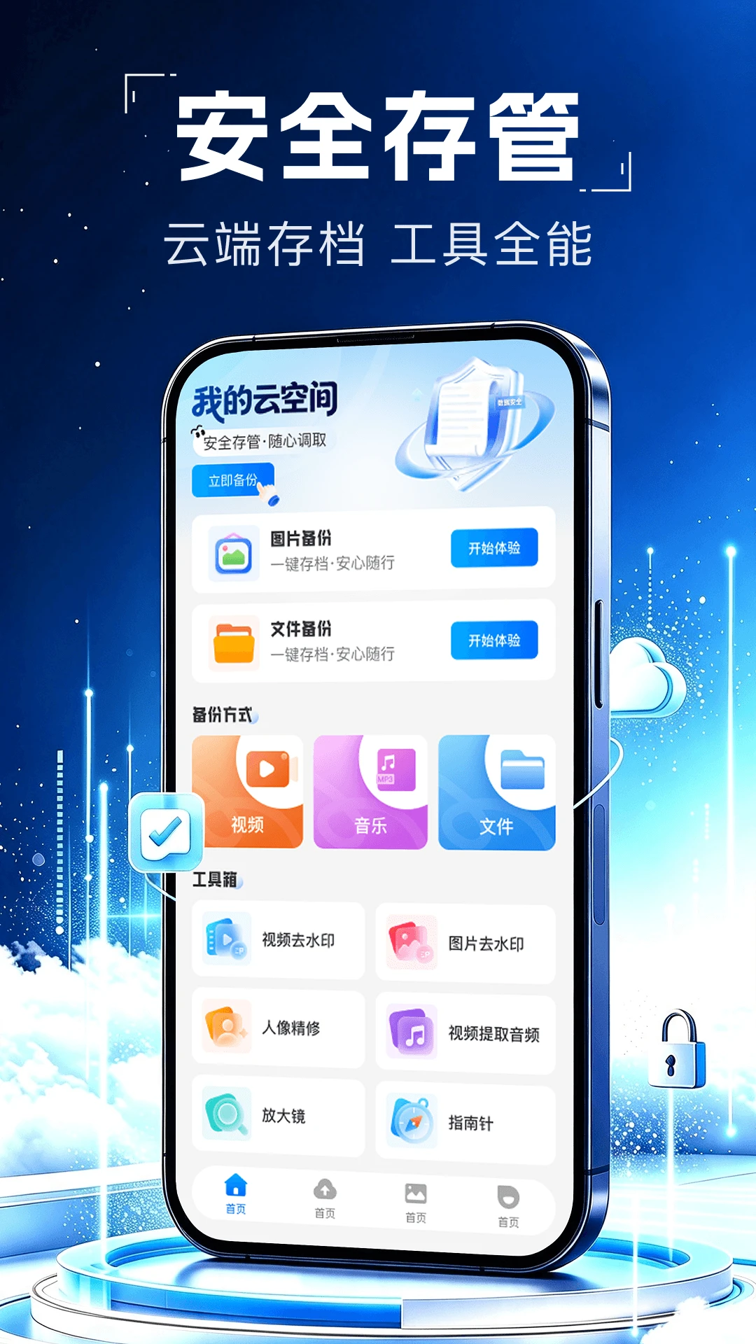 微聊天记录备份红包预览图