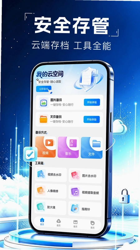 微聊天记录备份红包预览图