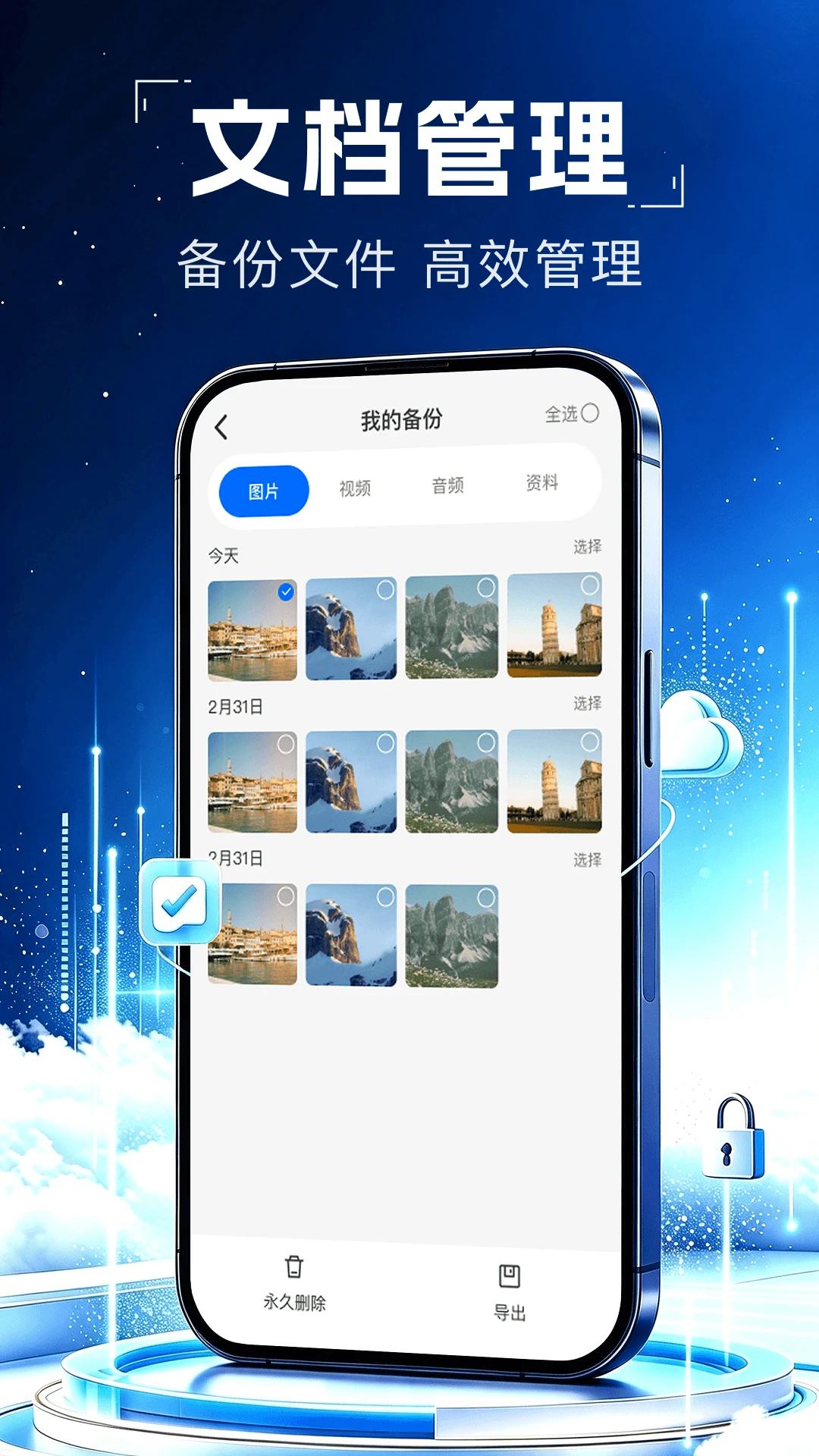 微聊天记录备份红包备份速度