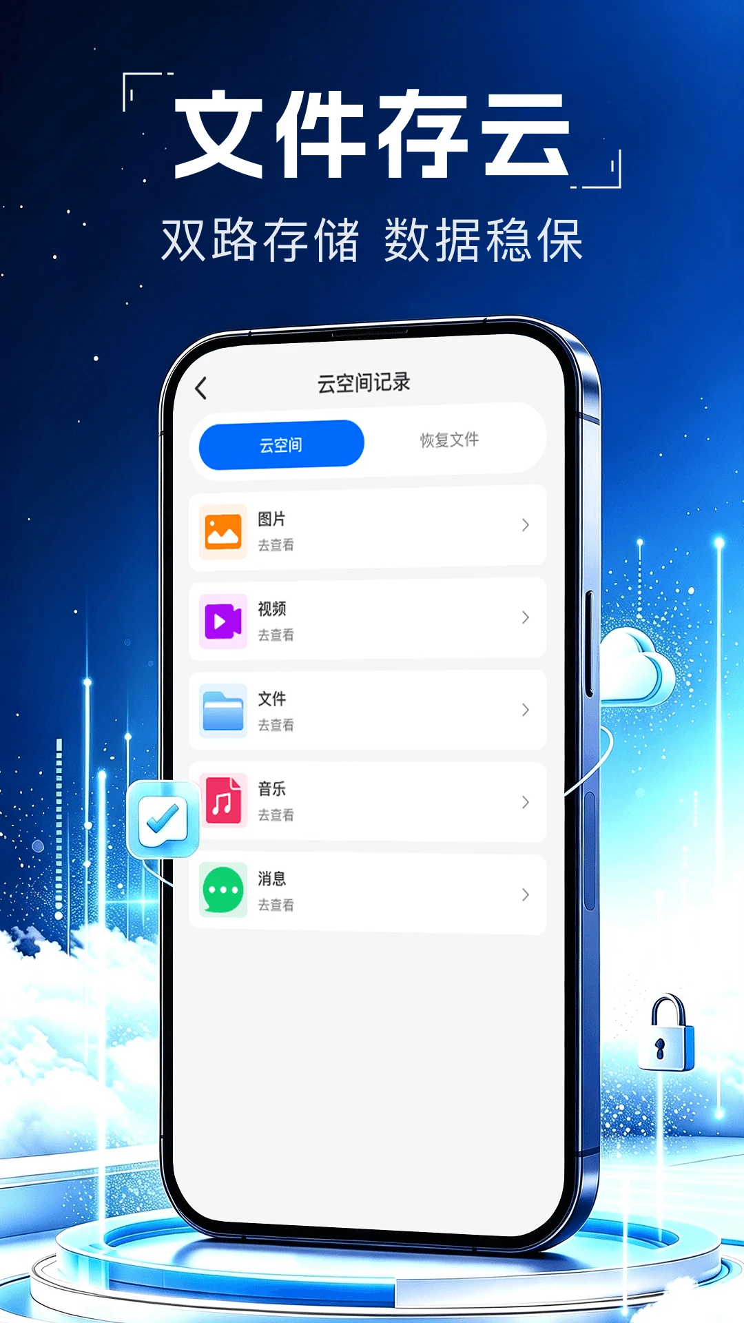 微聊天记录备份红包备份安全