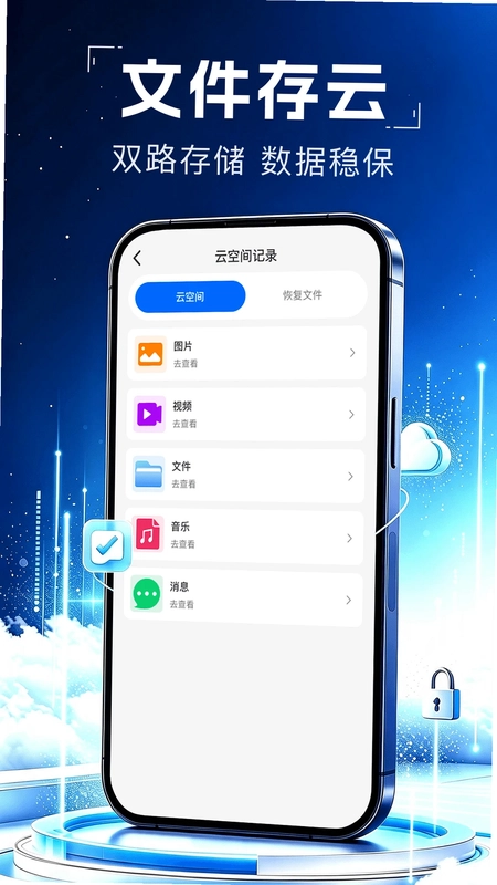 微聊天记录备份红包预览图
