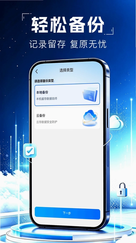 微聊天记录备份红包预览图