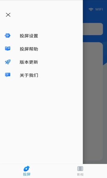 萝卜投屏界面预览