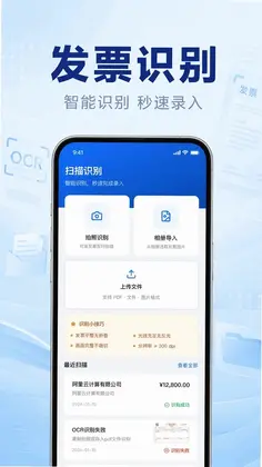 电子发票查验报销预览图