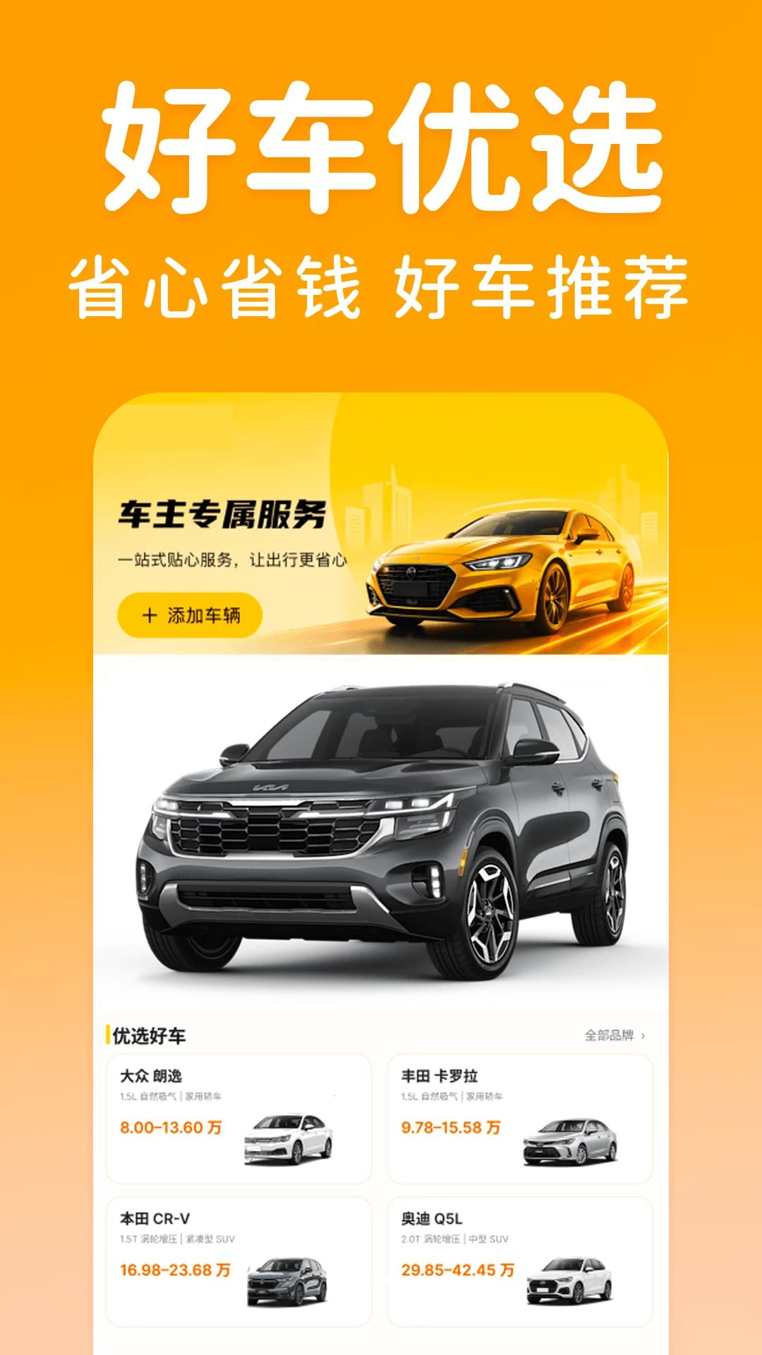 打嘀顺风车主故障码查询