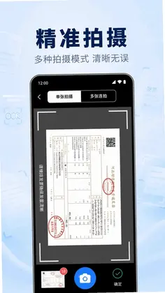 电子发票查验报销预览图