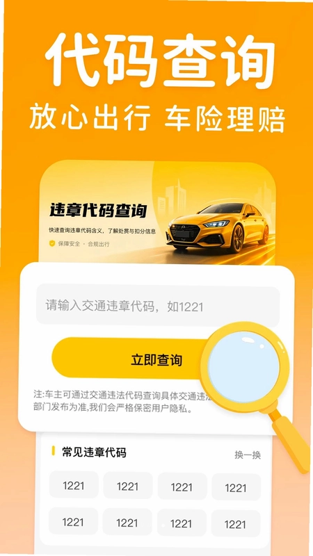 打嘀顺风车主预览图