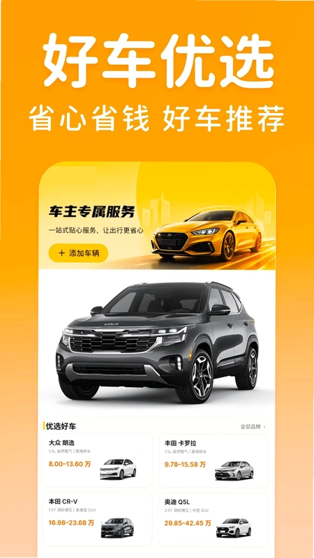 打嘀顺风车主预览图