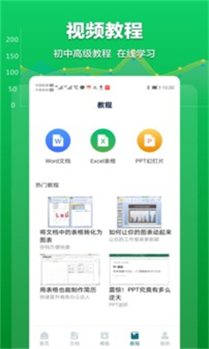 Excel表格文档功能展示