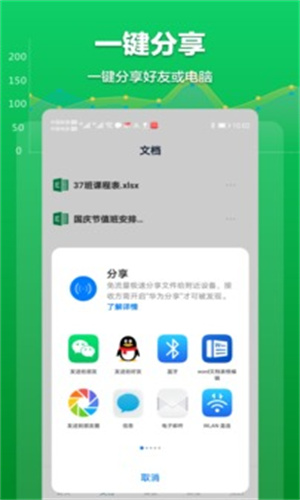 Excel表格文档安全保护