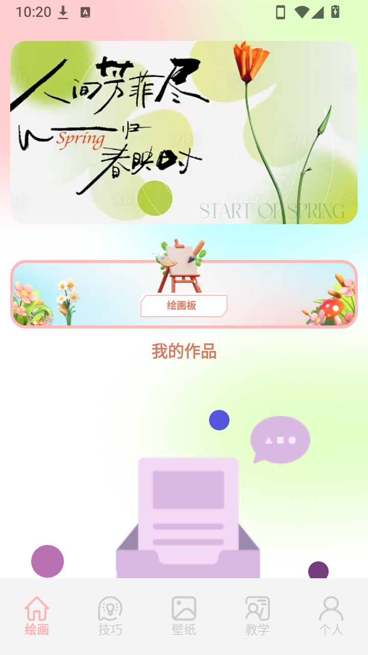 tapooq简笔画绘制步骤示例
