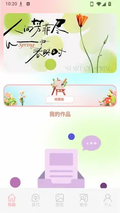 tapooq预览图