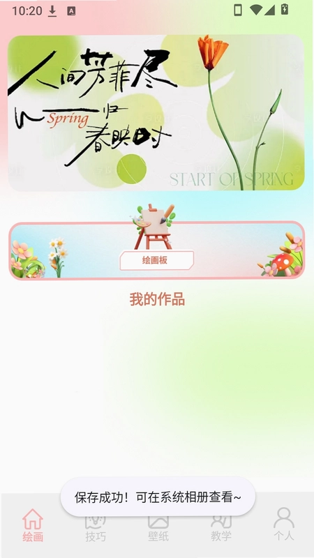 tapooq预览图