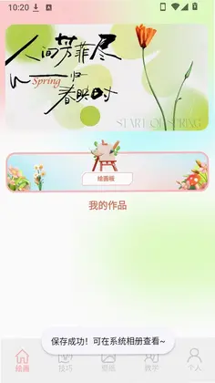 tapooq预览图