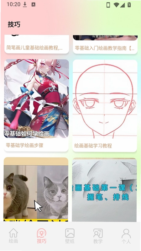 tapooq预览图