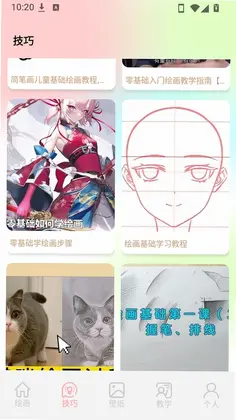 tapooq预览图