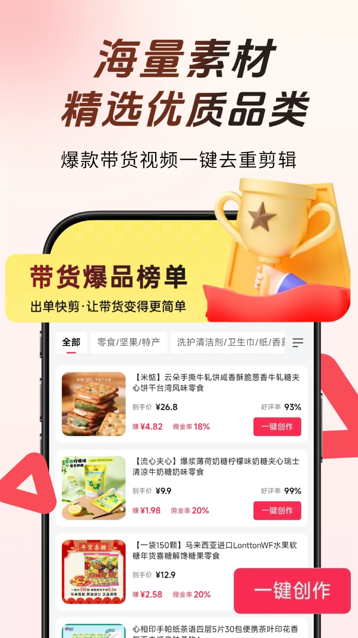 出单快剪操作界面