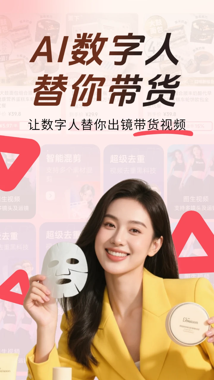出单快剪预览图