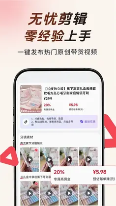 出单快剪预览图
