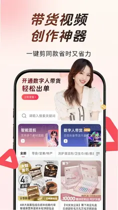 出单快剪预览图