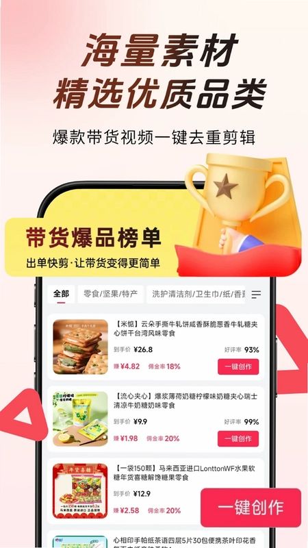 出单快剪预览图