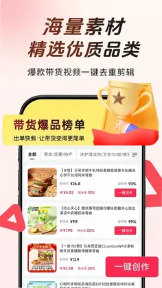 出单快剪预览图