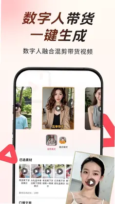 出单快剪预览图