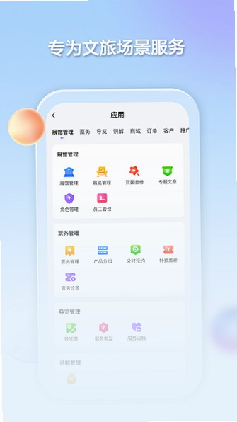 千络文旅预览图