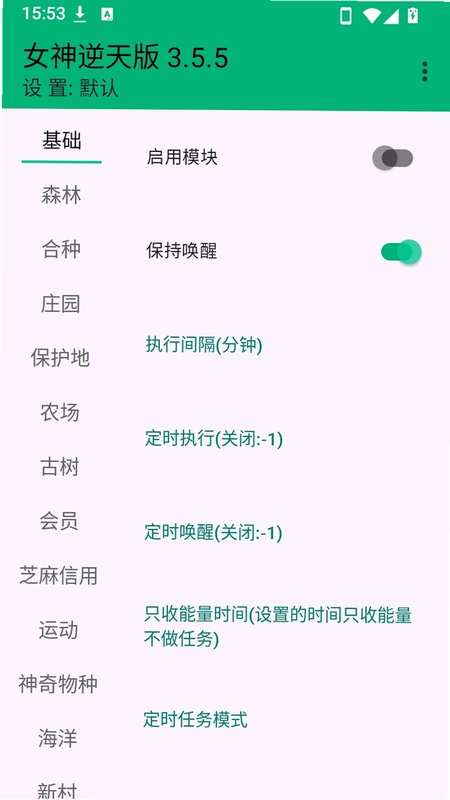 女神逆天版预览图