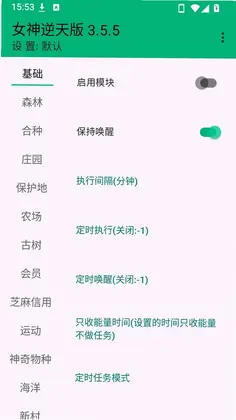 女神逆天版预览图