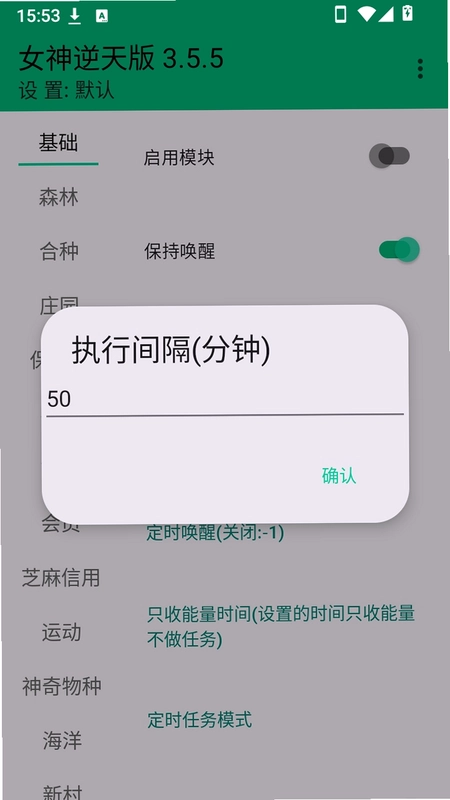 女神逆天版预览图