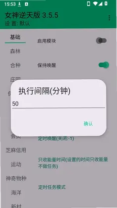 女神逆天版预览图