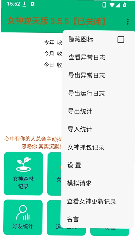 女神逆天版预览图