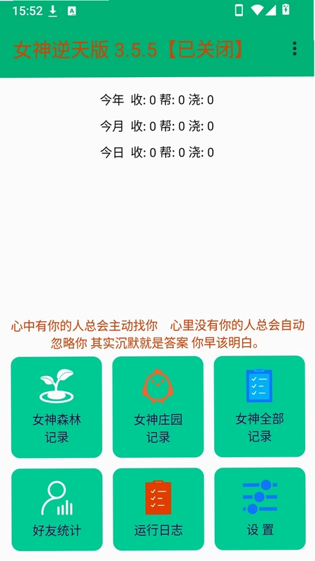 女神逆天版预览图