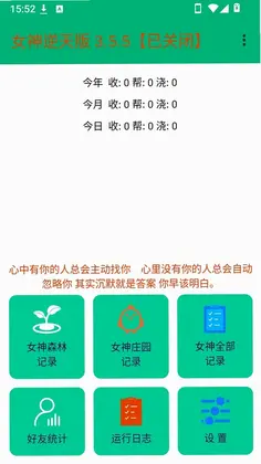 女神逆天版预览图