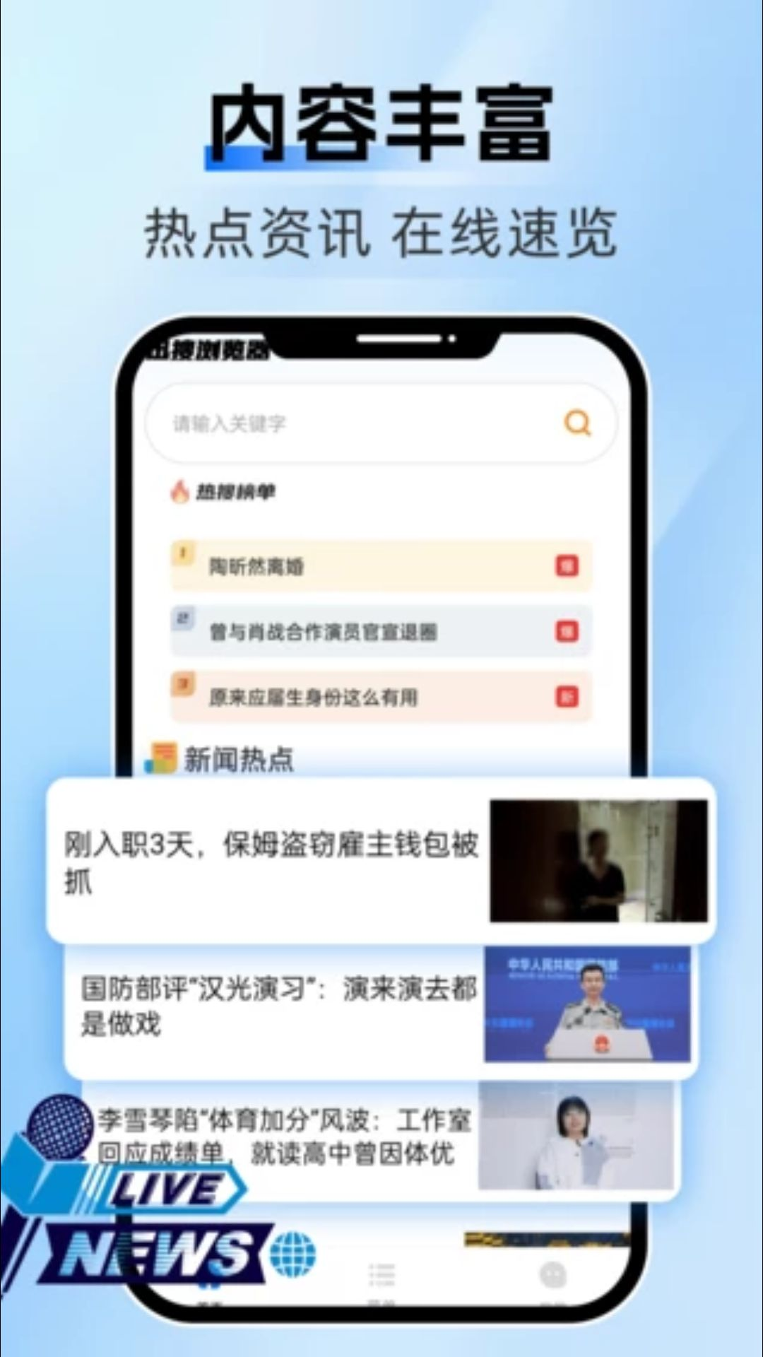 迅搜浏览器界面预览