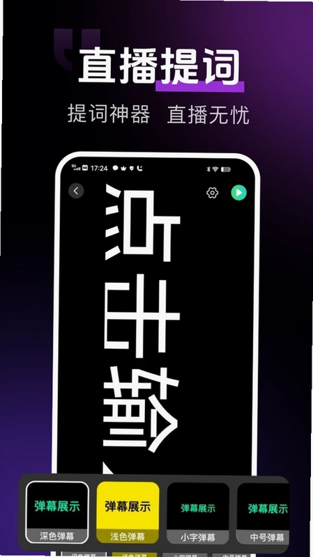 手机直播伴侣预览图