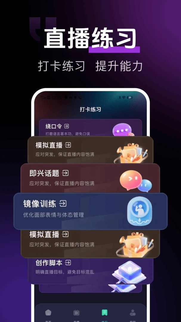 手机直播伴侣直播平台