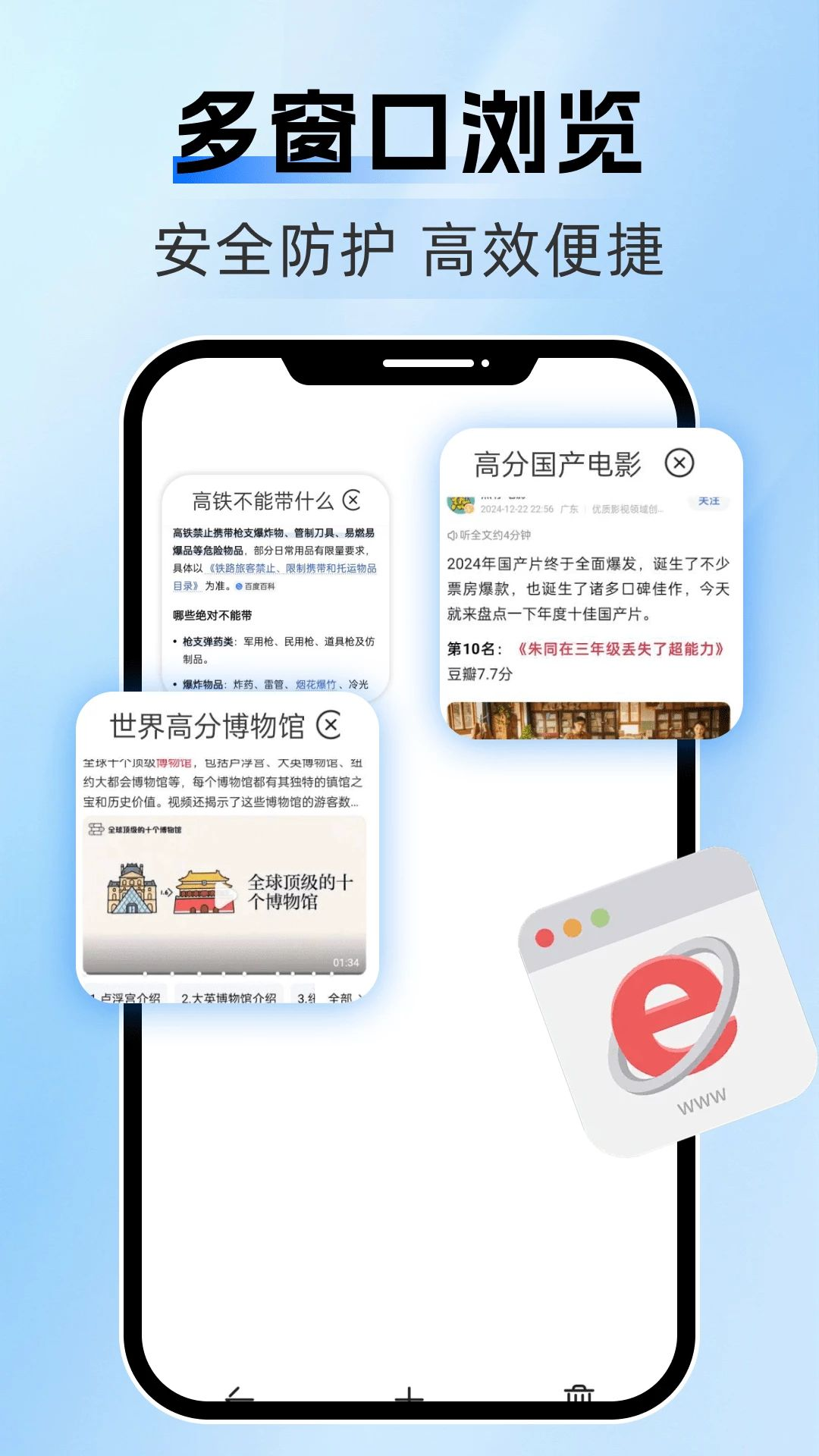 迅搜浏览器清除历史记录