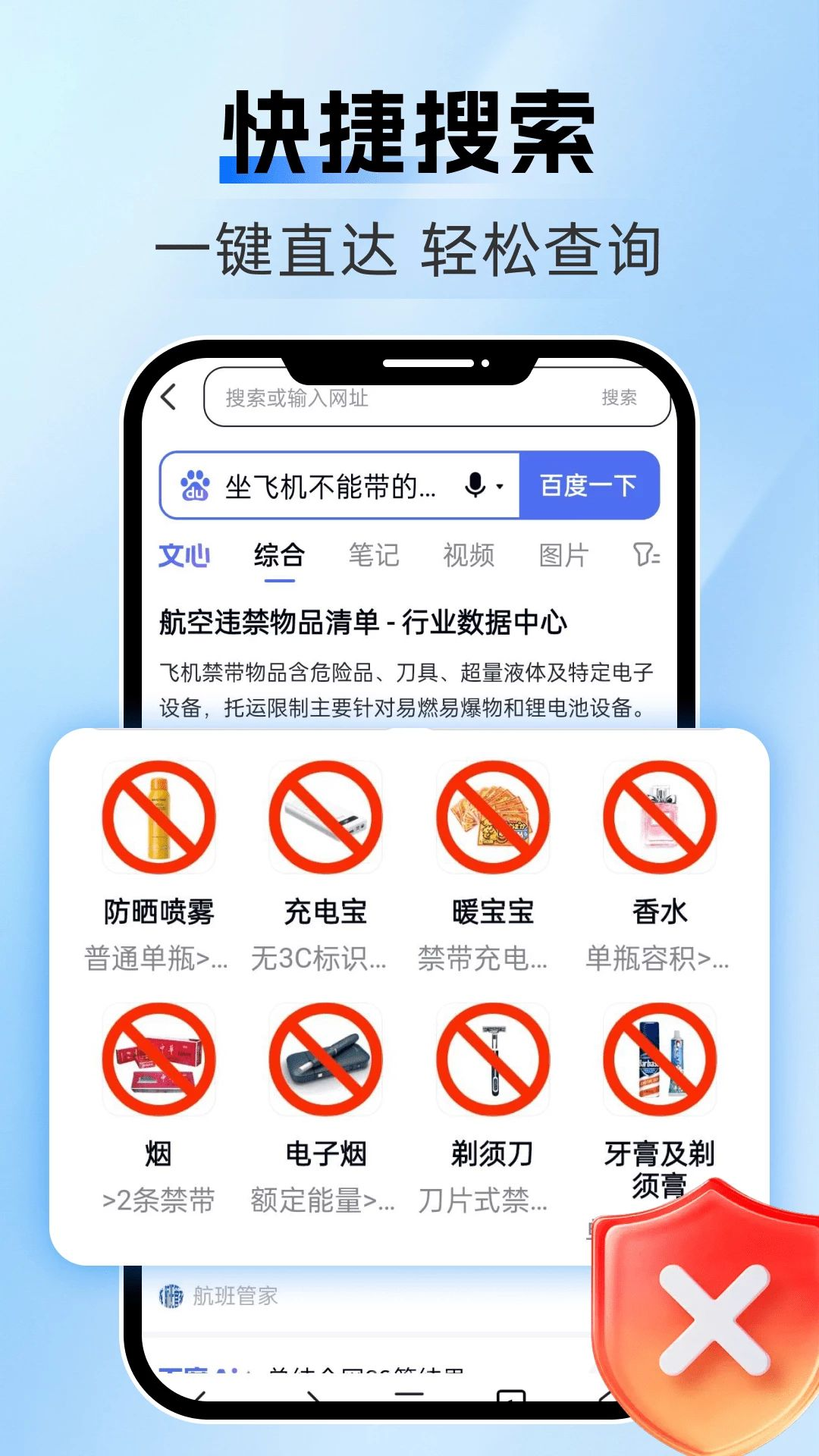 迅搜浏览器无痕模式设置
