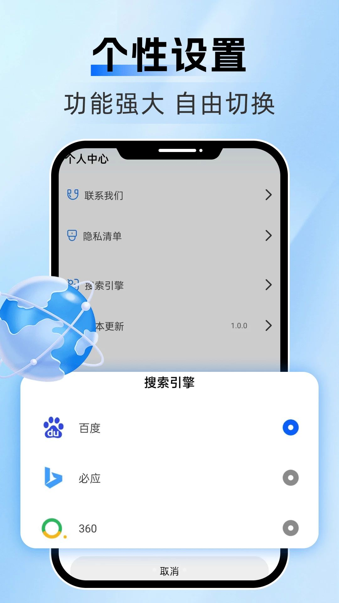 迅搜浏览器热点资讯页面