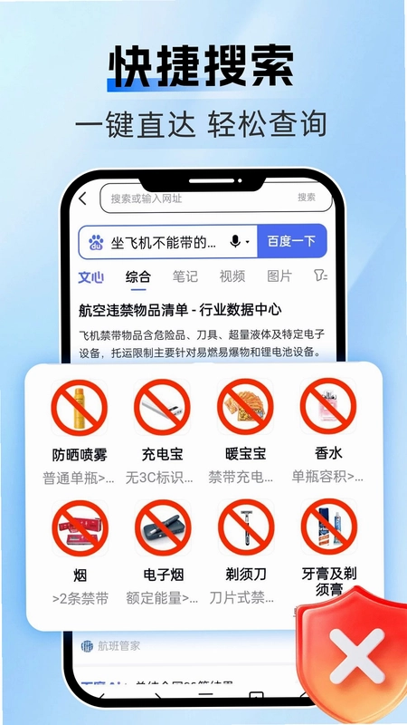 迅搜浏览器预览图