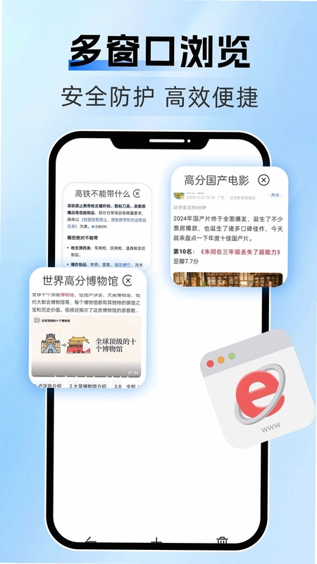 迅搜浏览器预览图