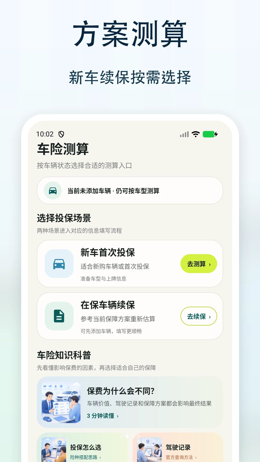 ���ձ��۳�����ʹ�ò���