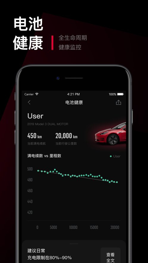 小特充电记录