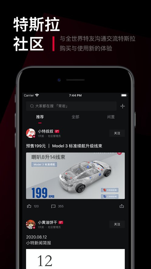 小特充电桩使用